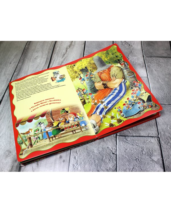 Книга-игра. Секреты гномов (илл. Тони Вульфа)