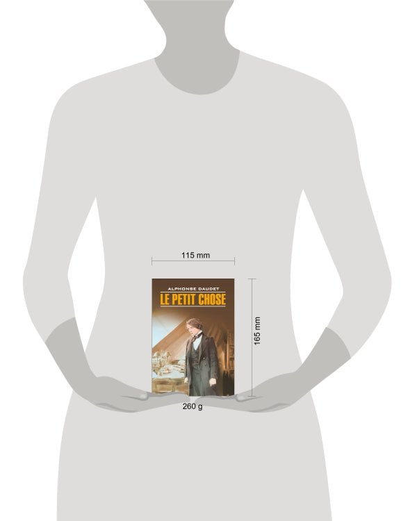 Малыш (франц.яз., неадаптир.)