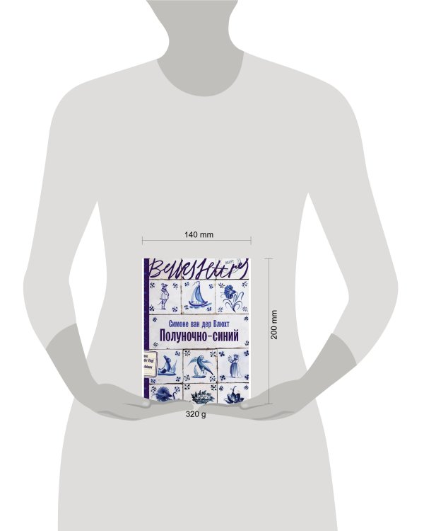 Полуночно-синий