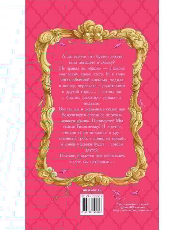 Кто на свете всех милее?