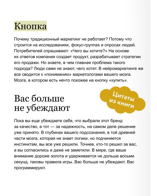 Дофаномика. Инструкция по управлению вниманием, эмоциями и желаниями