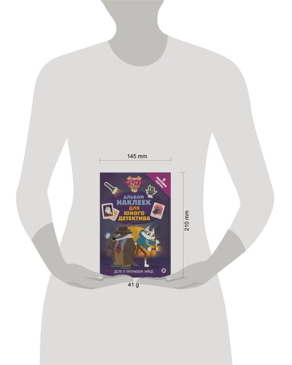 Зверский детектив.№ МНСП 2416. Развивающая книжка с многоразовыми наклейками и стикер-постом