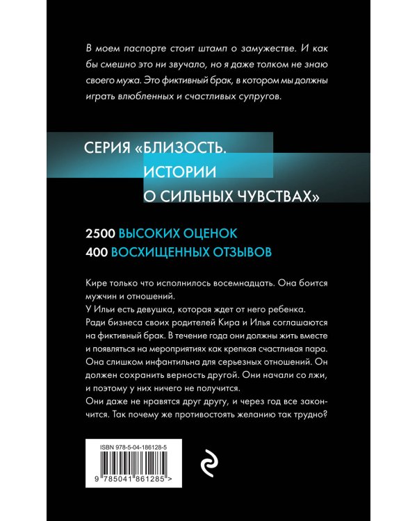 Комплект. Разжечь пламя страсти (ИК)