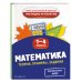 Комплект 4 в 1: Весь курс начальной школы 1-4 класс (ИК)
