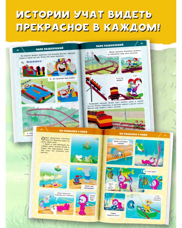 Новые приключения Кота Леопольда