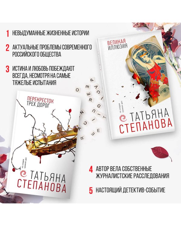 Перекресток трех дорог