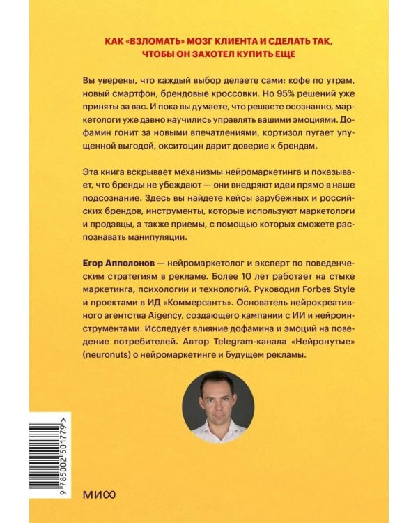 Дофаномика. Инструкция по управлению вниманием, эмоциями и желаниями