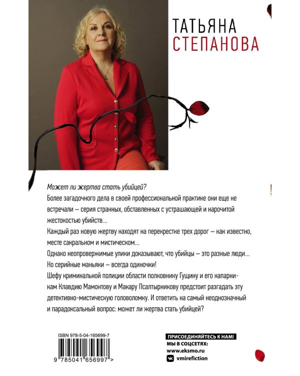 Перекресток трех дорог