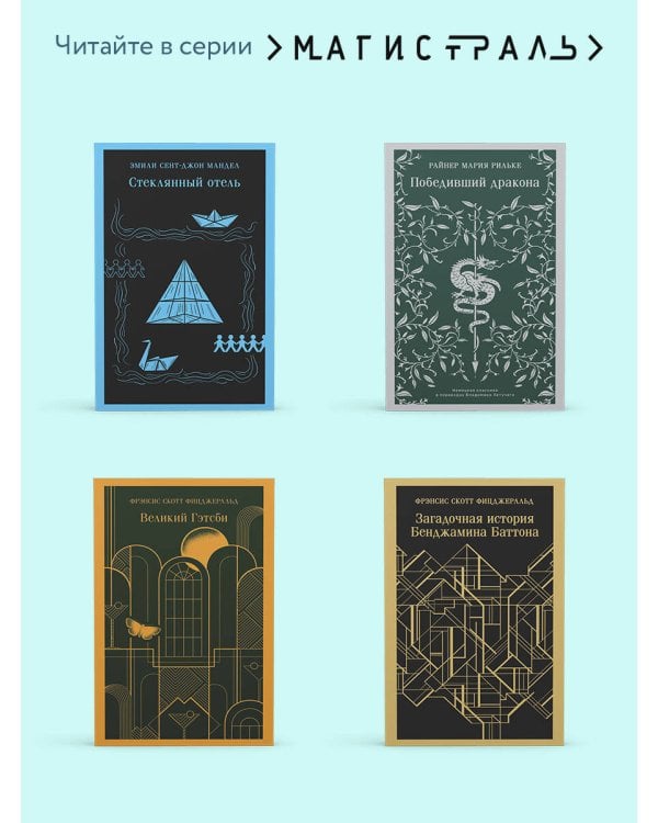 Холодный дом