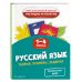 Комплект 4 в 1: Весь курс начальной школы 1-4 класс (ИК)