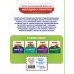 Комплект 4 в 1: Весь курс начальной школы 1-4 класс (ИК)