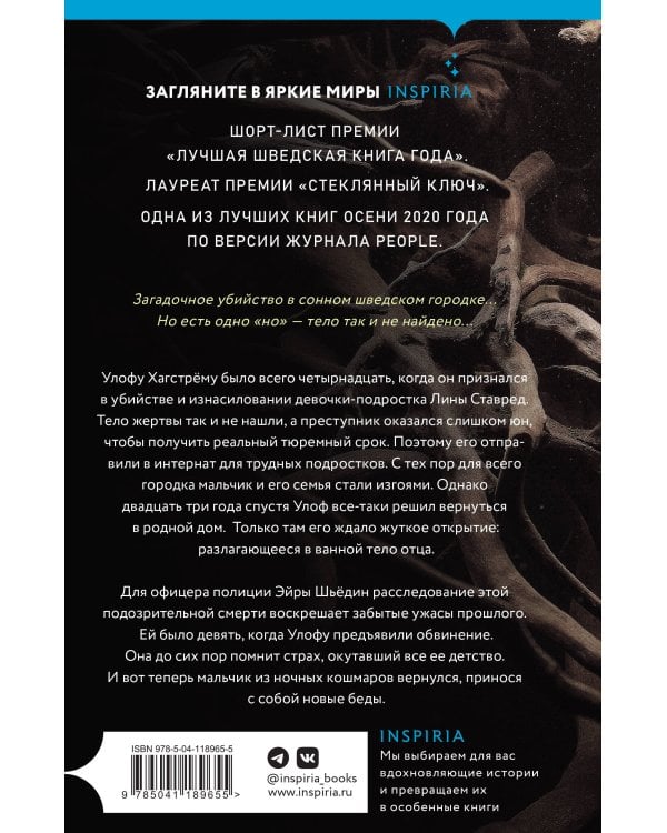 Мы знаем, что ты помнишь