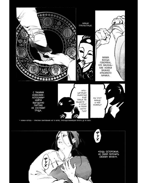 Защитница. Том 1