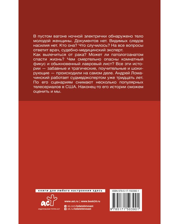 Вынос мозга