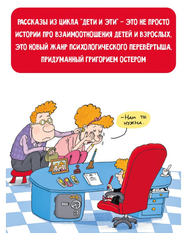 Дети и Эти. Рисунки дяди Коли Воронцова