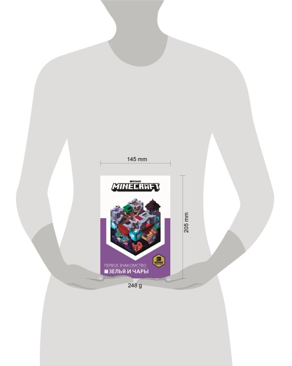 Зелья и чары. Minecraft.