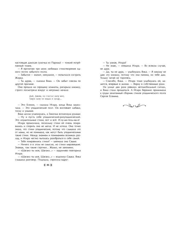 Завтра была война