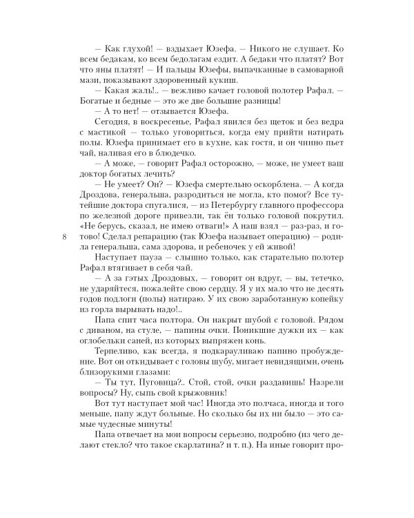 Дорога уходит в даль...