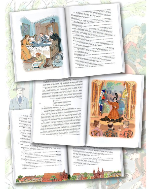 Дорога уходит в даль...