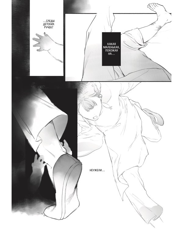 Защитница. Том 1