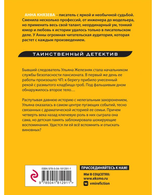 Последний день лета