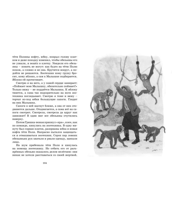 Фомка - белый медвежонок