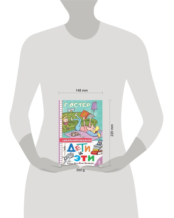 Дети и Эти. Рисунки дяди Коли Воронцова