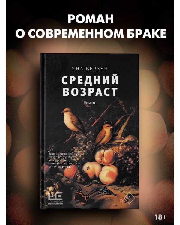 Средний возраст