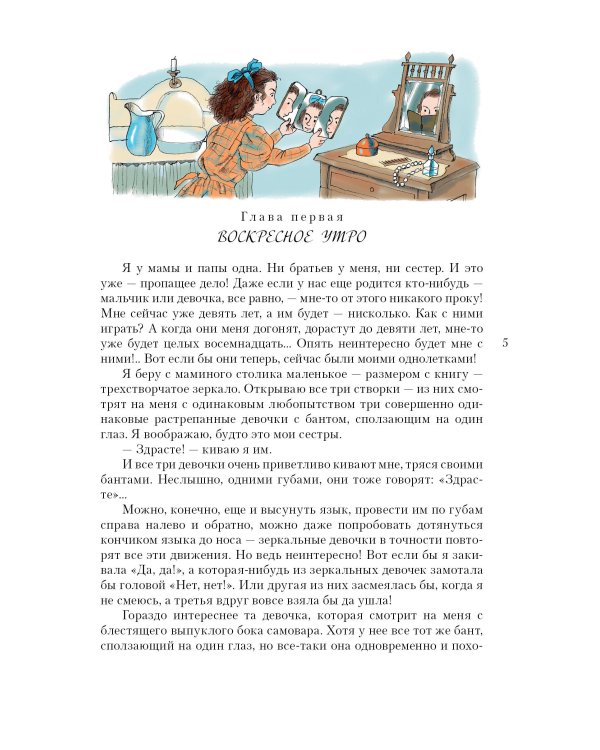 Дорога уходит в даль...