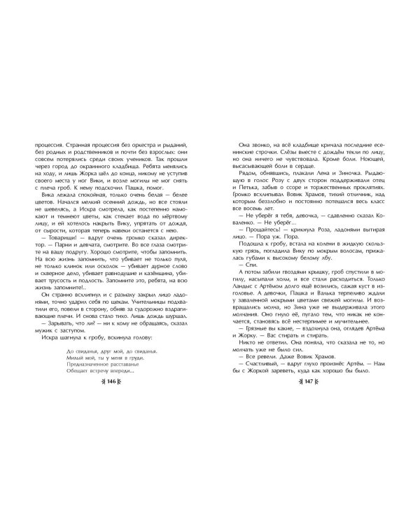 Завтра была война