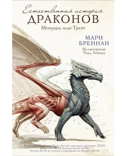 Естественная