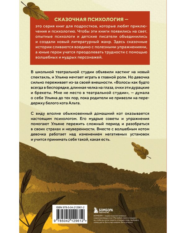 Говорящий кот и уроки любви к себе. Как стать звездой класса, даже если ты себе не нравишься