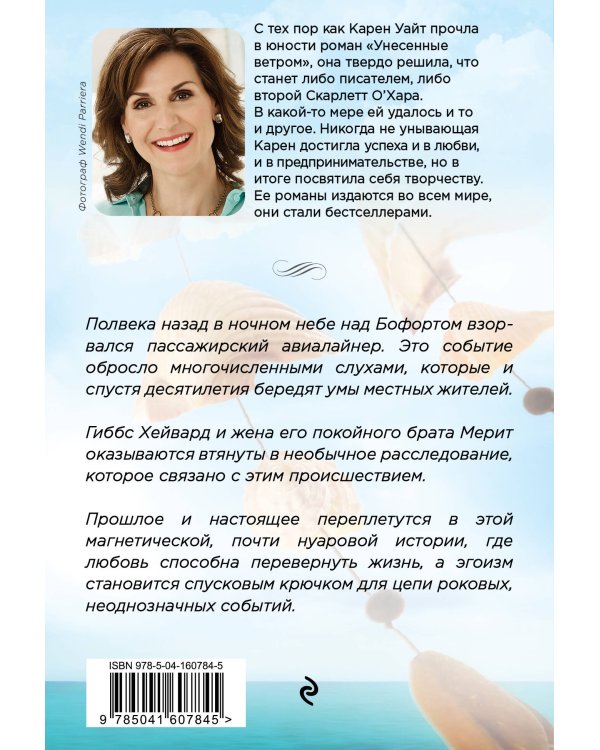 Музыка ветра