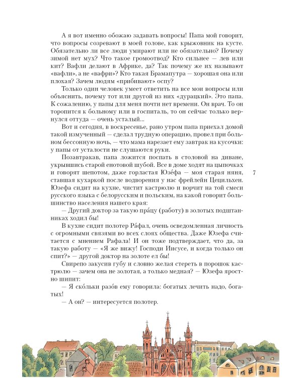 Дорога уходит в даль...