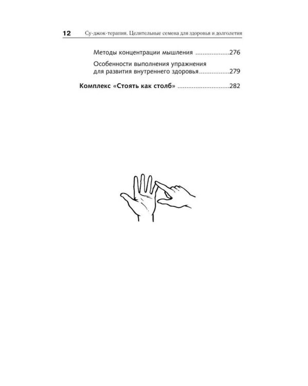 Самоучитель китайской медицины. Здоровье на каждый день для всей семьи