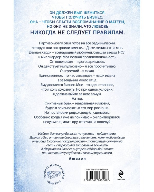 Между преданностью и предательством (#1)