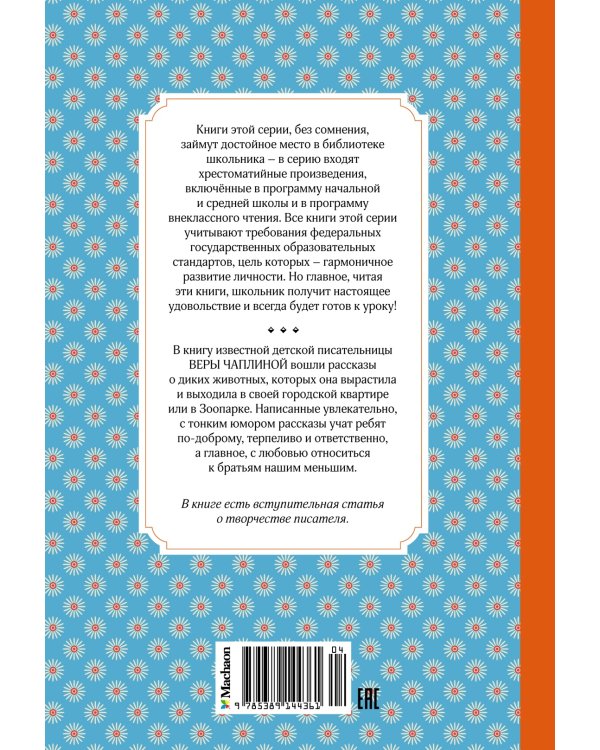 Фомка - белый медвежонок