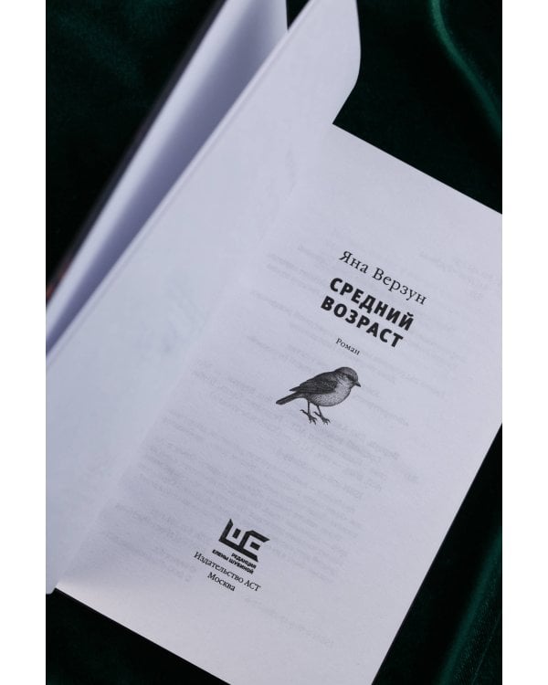 Средний возраст