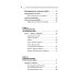 Самоучитель китайской медицины. Здоровье на каждый день для всей семьи