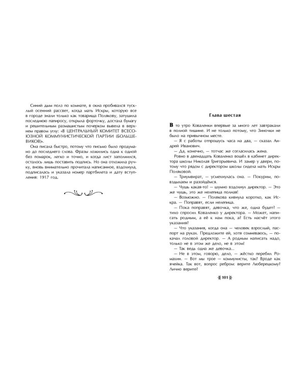 Завтра была война