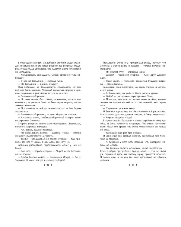 Завтра была война