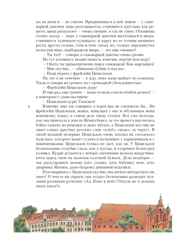 Дорога уходит в даль...