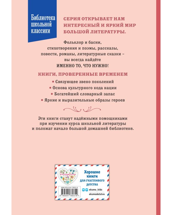 Завтра была война