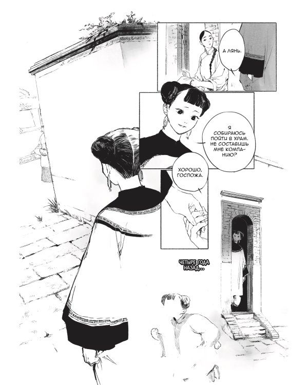 Защитница. Том 1