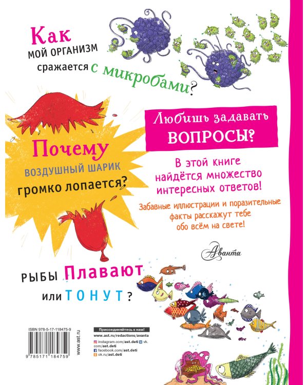 Обо всём на свете