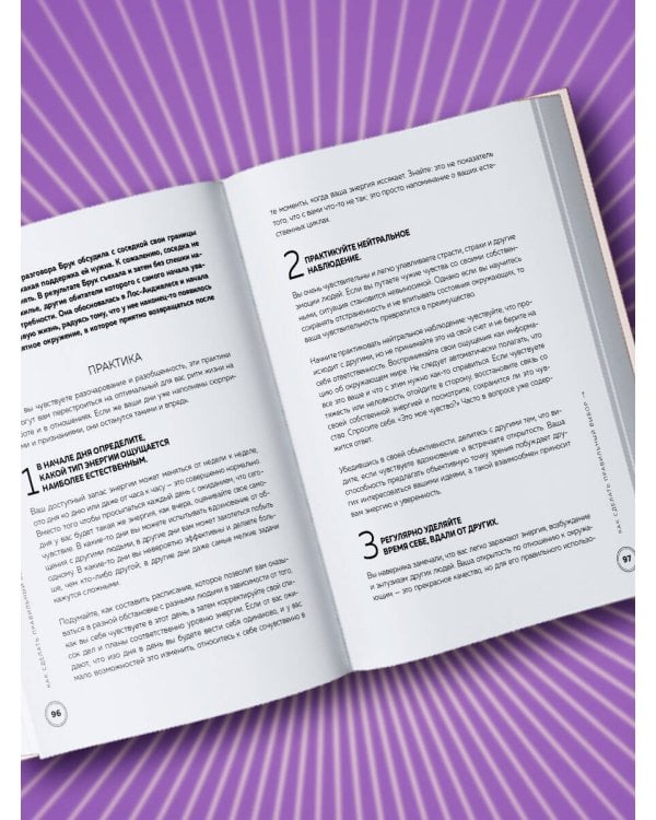 Инструкция по Дизайну Человека. Как сделать правильный выбор на работе, в любви и в жизни.