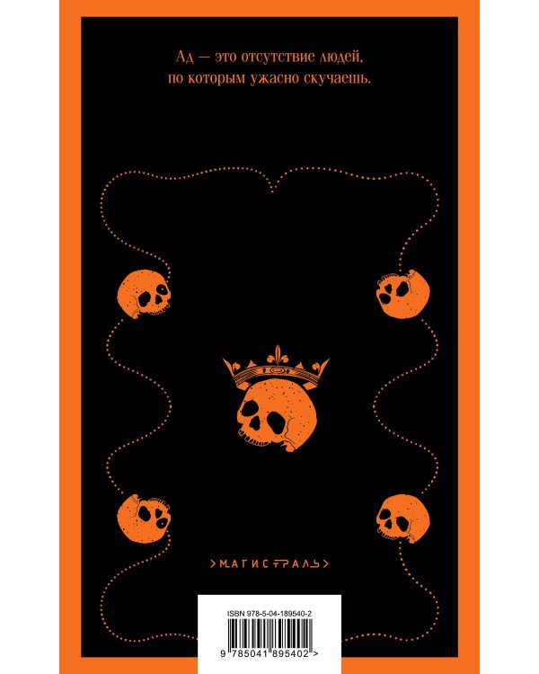 Станция Одиннадцать