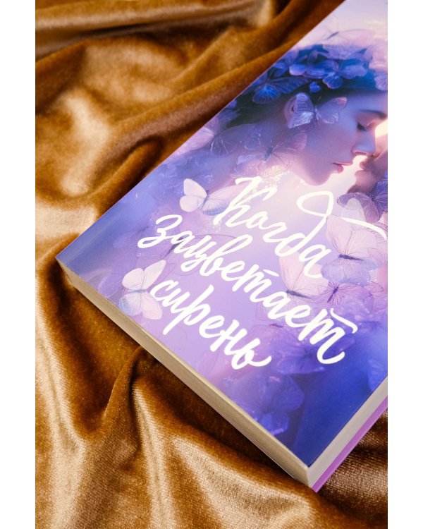 Когда зацветает сирень