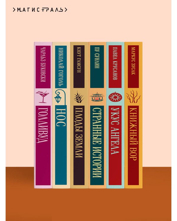 Станция Одиннадцать