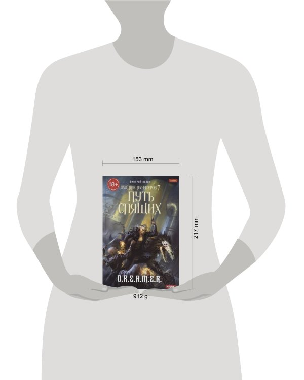 Охотник на читеров